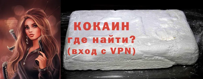 Cocaine FishScale  Белинский 