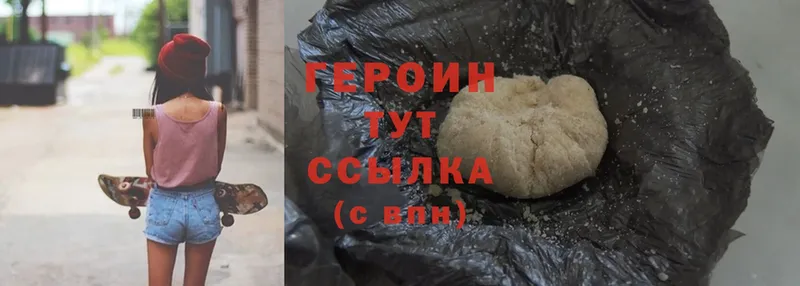 OMG сайт  Белинский  Героин Heroin 